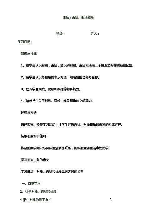 四年级上册数学第二单元导学案