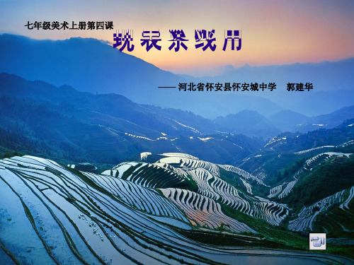 课件：用线条表现资料