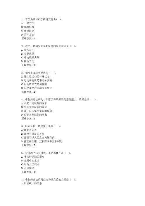 2014福建省《公共基础知识》最新考试试题库(完整版)