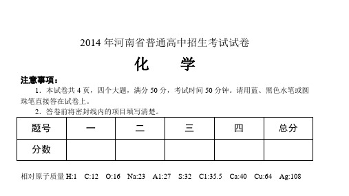 河南中考化学试卷分析