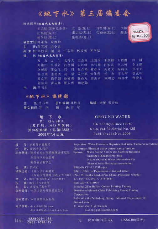 《地下水》编辑部