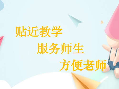 人教部编版一年级下册语文课件-要下雨了 (共16张PPT).ppt