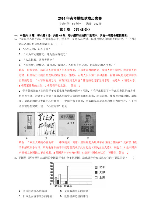 浙江省杭州市2014届高三命题比赛 历史(19) Word版含答案