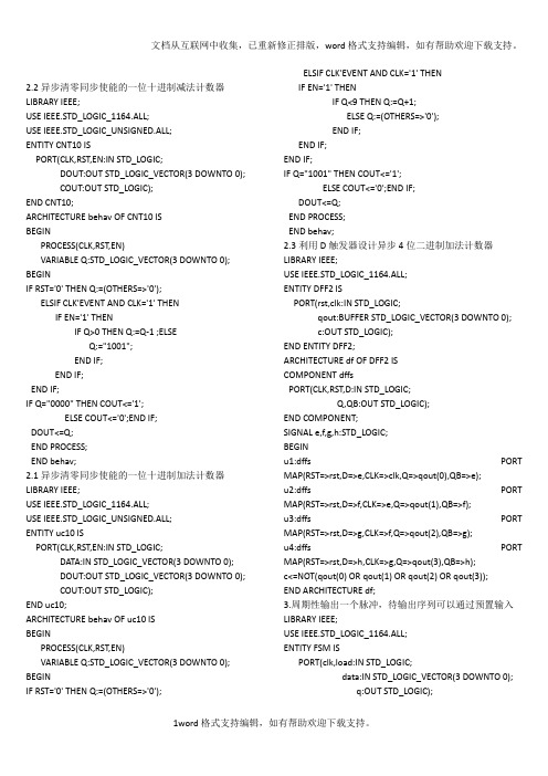 EDA实验答案
