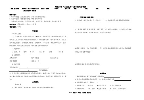 登岳阳楼