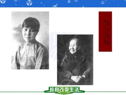 散文两篇·霞·我的家在哪里ppt21 粤教版