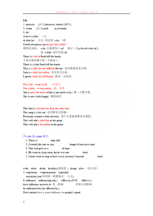 牛津深圳版九年级chapter6知识点练习课本同步