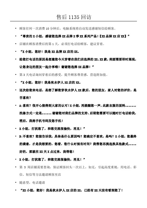 哥弟售后回访