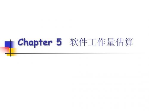 lecture5(工作量估算)