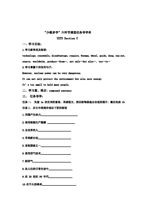 U2T3SC教学案