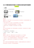2019年整理湖南省常德市中考物理试卷两套附答案解析(解析版)