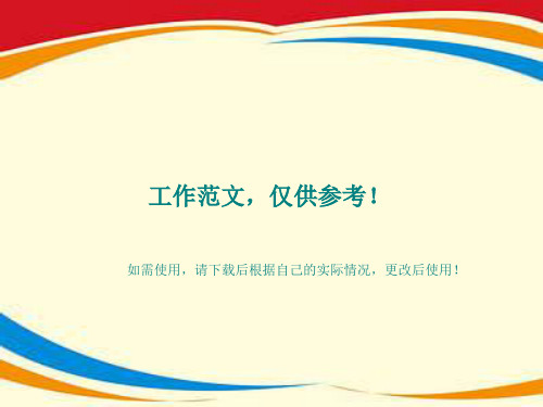病毒性肝炎案例分析