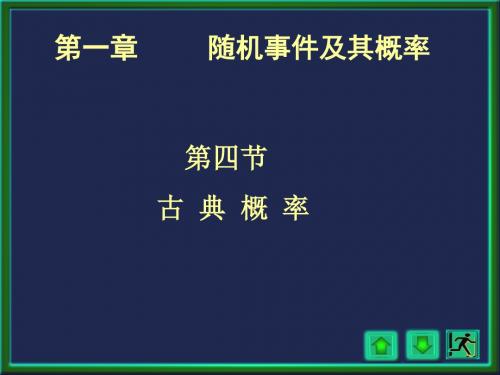 概率第3讲