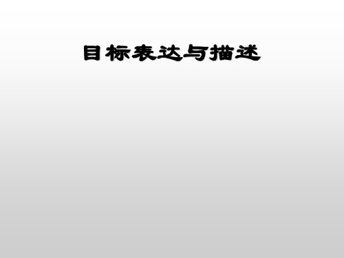 数字图像处理~目标表达与描述