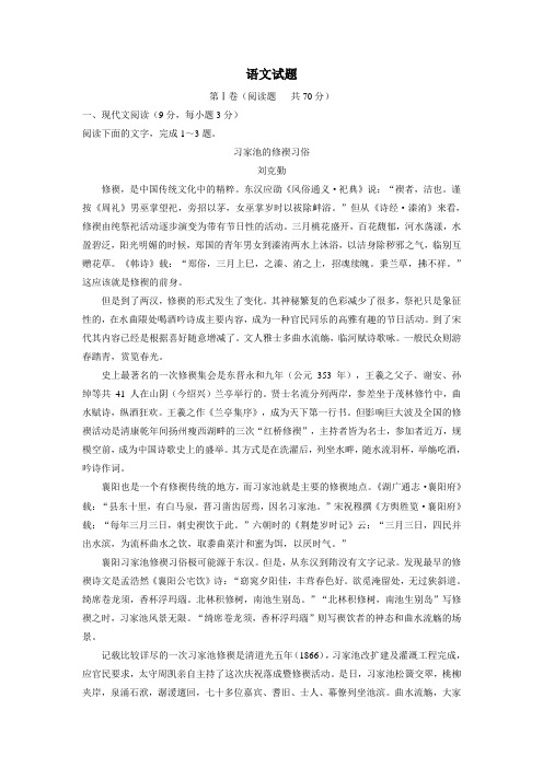 —16学年上学期高一期末考试语文试题(附答案)