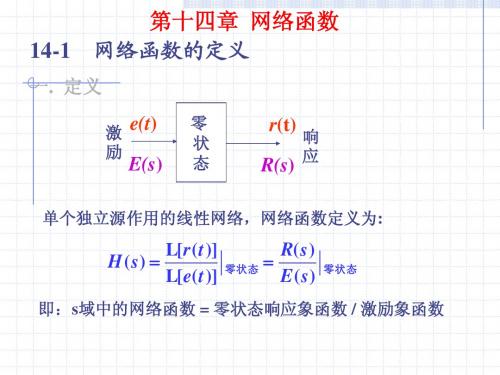 第14章 网络函数-1