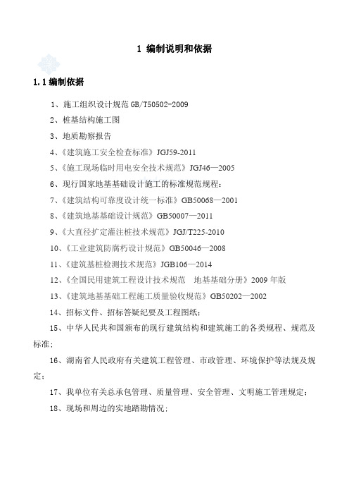 框架结构标准厂房施工组织设计