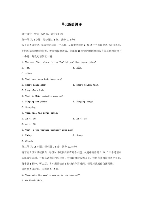 2020春新教材高中英语Unit5THEVALUEOFMONEY单元综合测评新人教版必修第三册