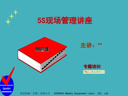 仓库5S现场管理(PPT34页)