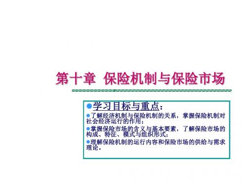 南京农业大学保险学