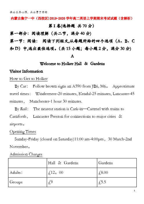 内蒙古集宁一中(西校区)2019-2020学年高二英语上学期期末考试试题(含解析)(1)