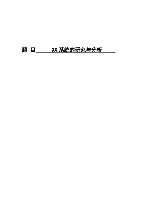 -面向对象方法范本(软件工程之业务流程)