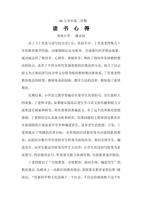 读书心得