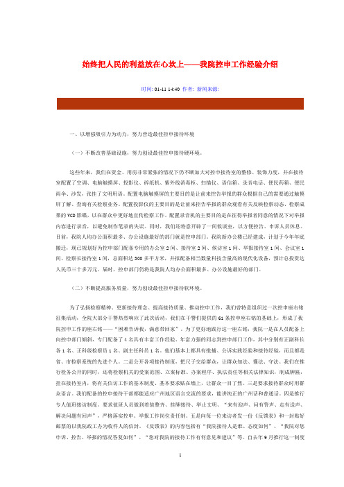 表