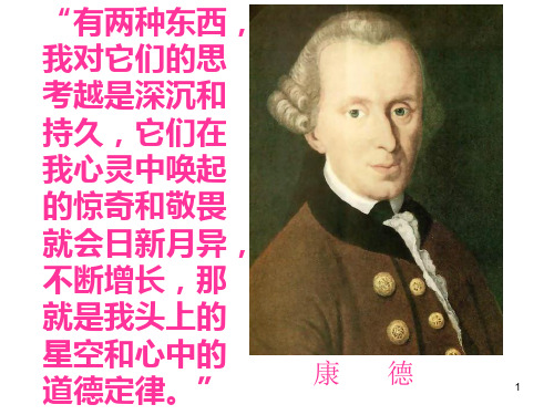 地球的宇宙环境和圈层结构PPT课件