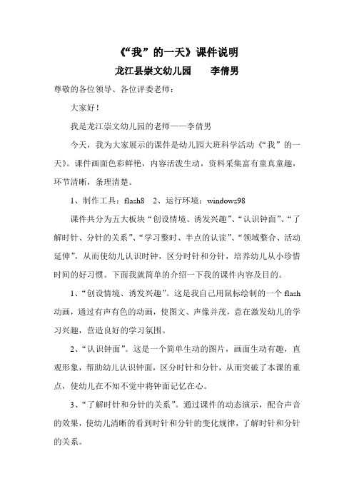 我的一天