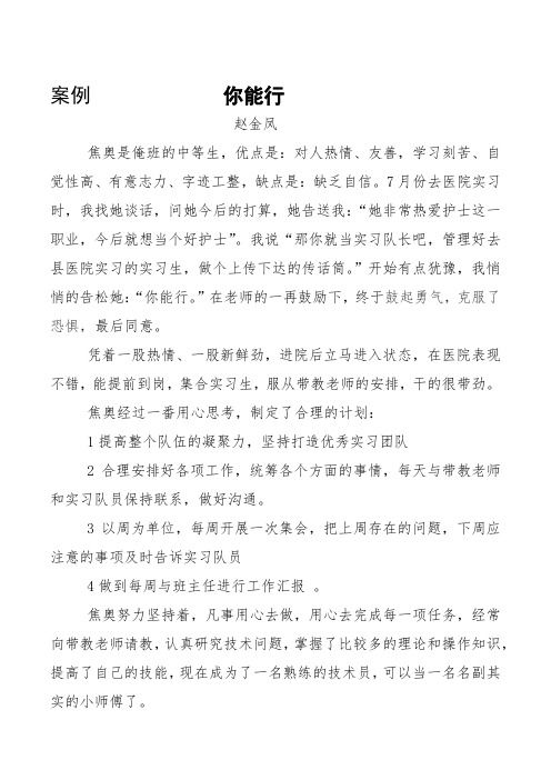 实习案例管理