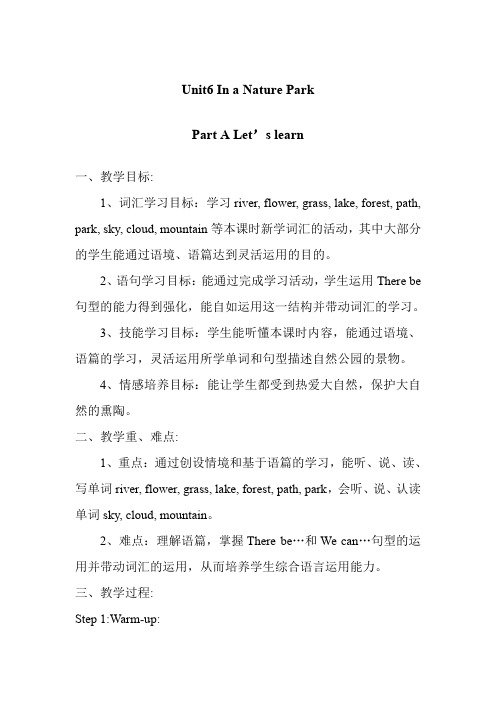 PEP五年级上册Unit6 In a Nature Park