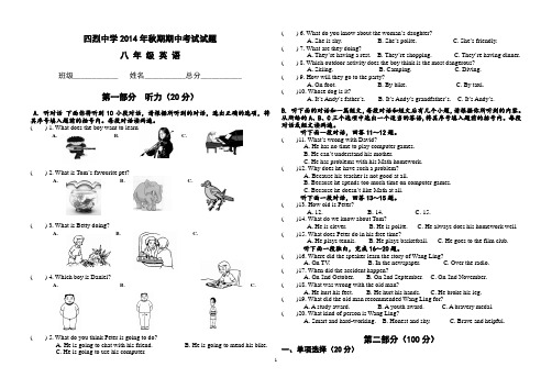 新目标八年级上册半期考试