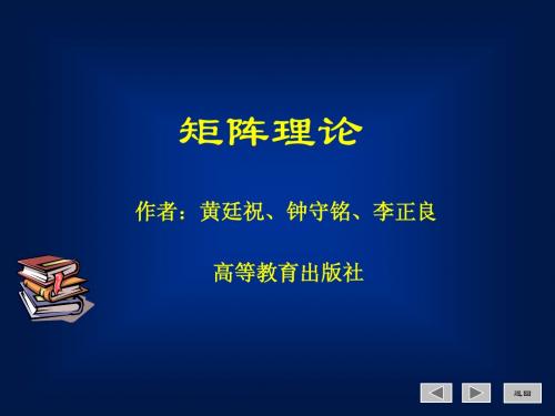 第1讲：线性空间及分解