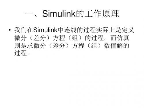 MATLABSIMULINK最常见问题