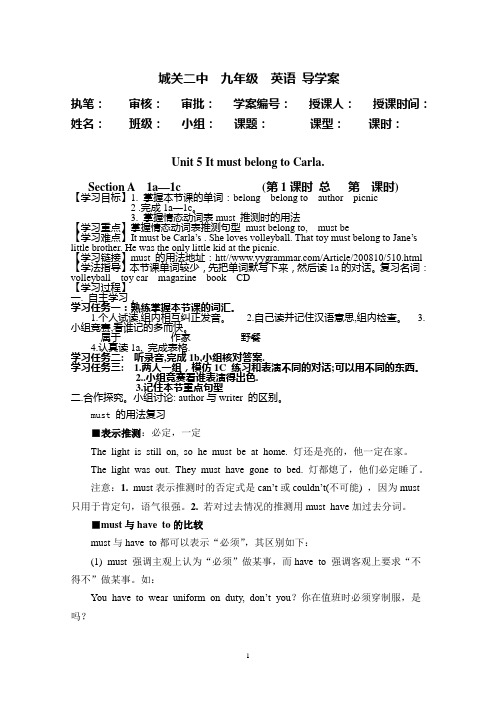 新目标英语九年级导学案Unit5