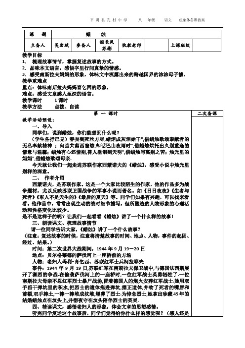 3蜡烛