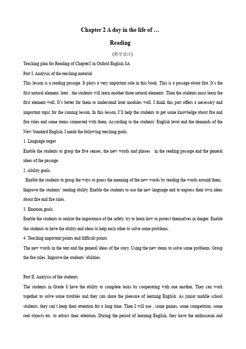 英语：chapter 2 《a day in the life of …》reading教案(1)(牛津沈阳版七年级上).doc