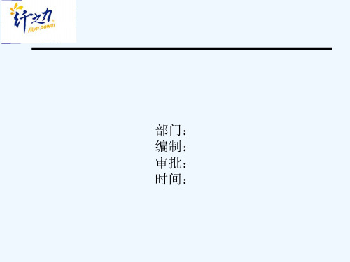 某饮料公司市场营销方案餐饮渠道拓展战略