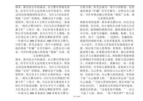 浙江省嘉兴市第一中学高一上学期期中考试地理试题 Word版含解析