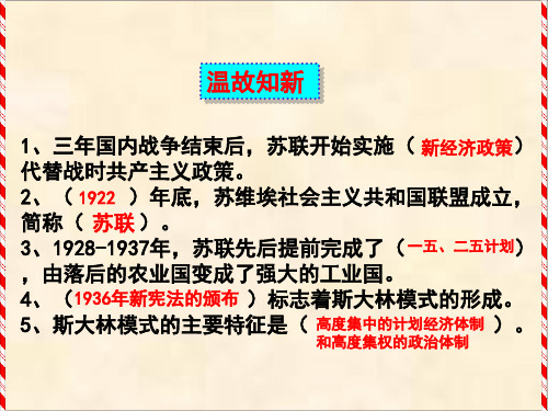 2018新部编版九年级下册历史   第13课 罗斯福新政