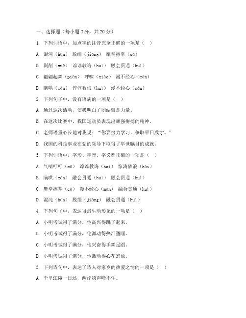 八年级上册期末试卷语文兰陵