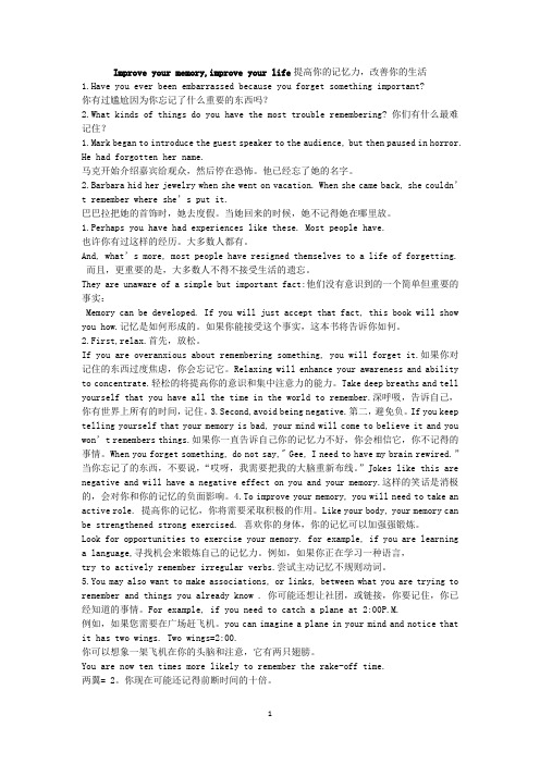 剑桥英语三第九课