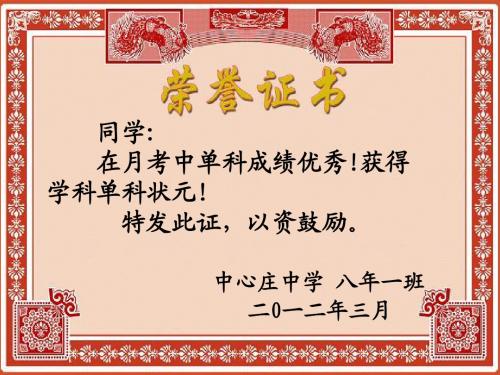 小学生奖状_模板4