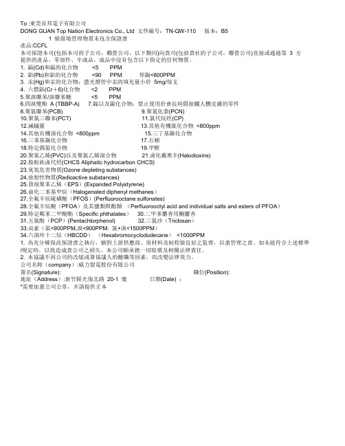 ROSH保证
