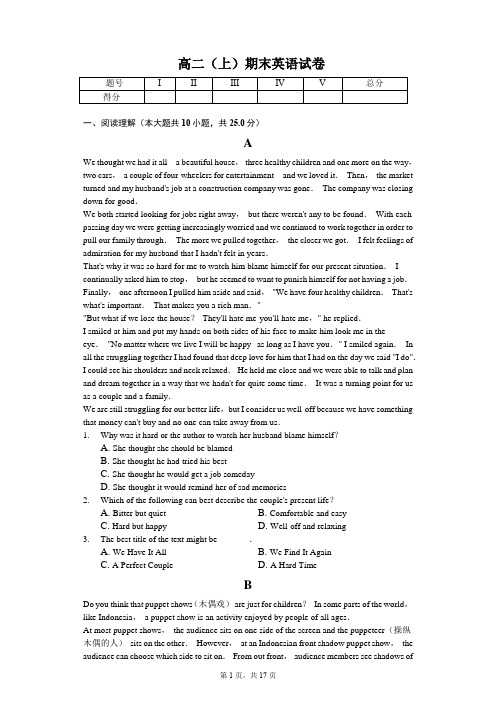 浙江省宁波市高二(上)期末英语试卷-(含答案)