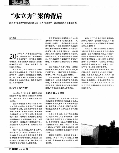 “水立方”案的背后