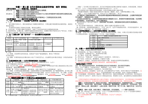 古代中国的农业经济学案