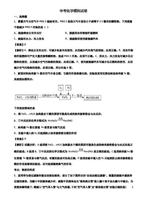 【试卷3份合集】成都市2018年中考单科质检化学试题