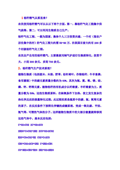 气化炉参数